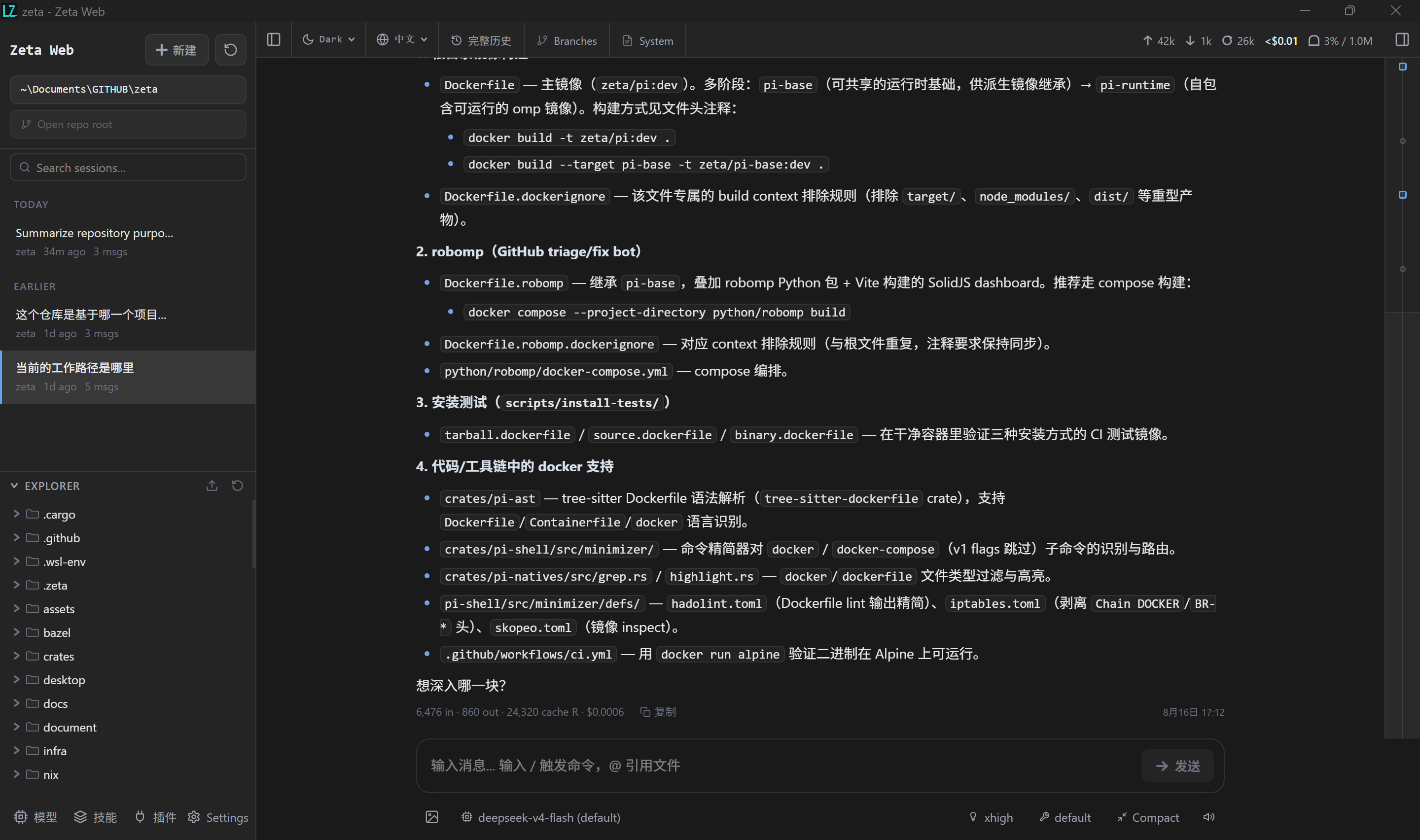 Zeta Web UI 界面截图 1